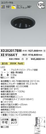 XD202017BM-XE91664Y