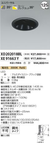 XD202018BL-XE91663Y