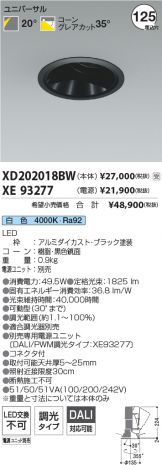 XD202018BW-XE93277