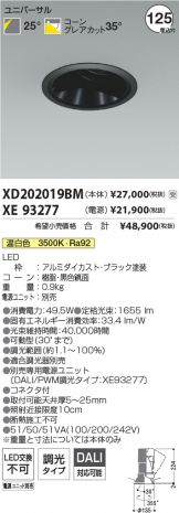 XD202019BM-XE93277