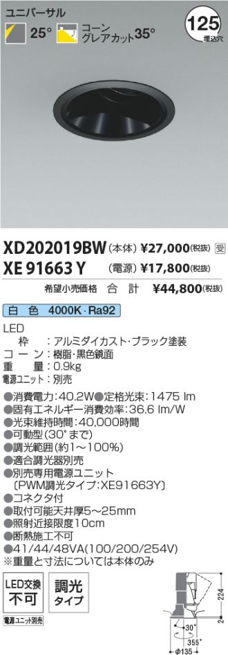 XD202019BW-XE91663Y