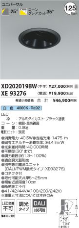 XD202019BW-XE93276