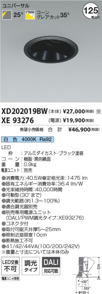 XD202019BW-XE93276