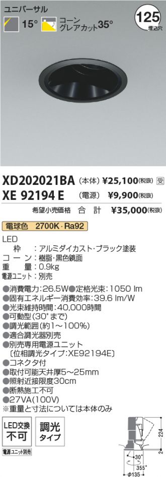 XD202021BA-XE92194E