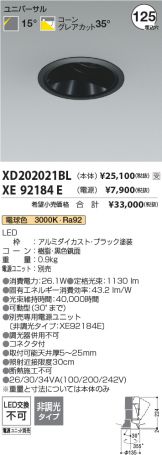 XD202021BL-XE92184E