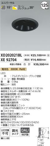 XD202021BL-XE92704