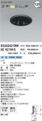 XD202021BW-XE92194E