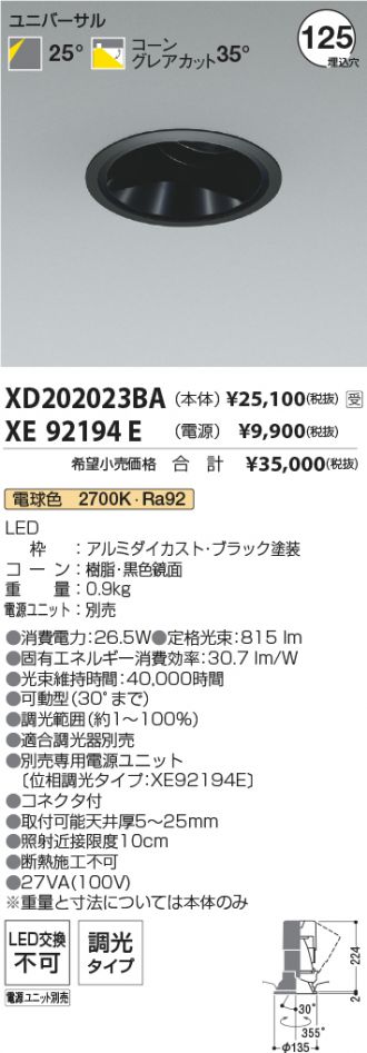 XD202023BA-XE92194E