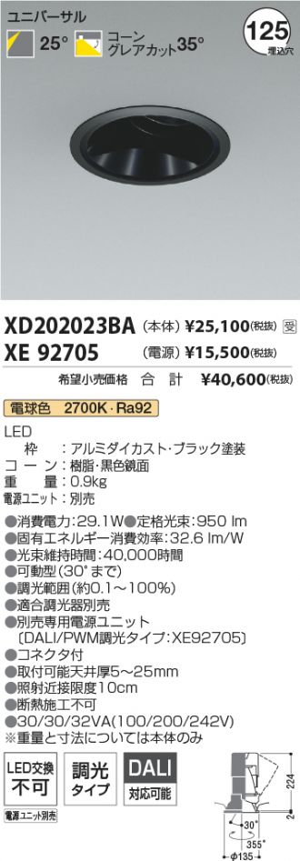 XD202023BA-XE92705
