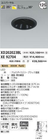 XD202023BL-XE92704