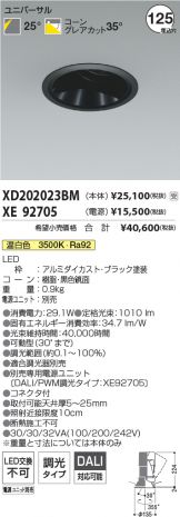XD202023BM-XE92705