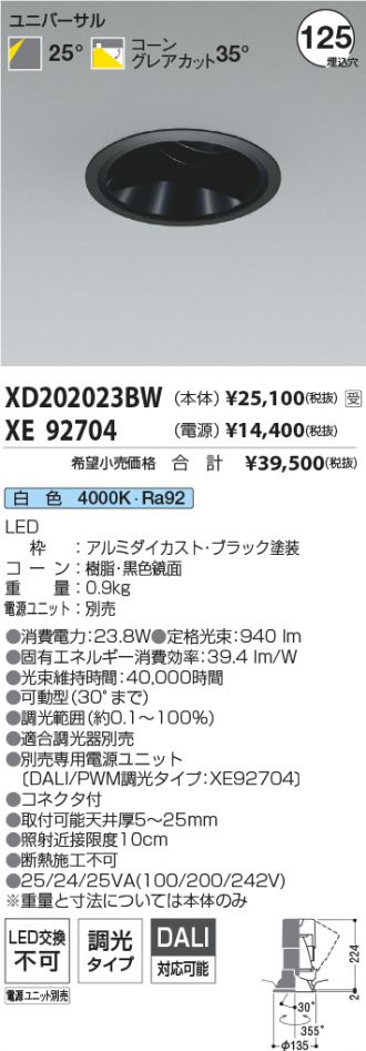 XD202023BW-XE92704