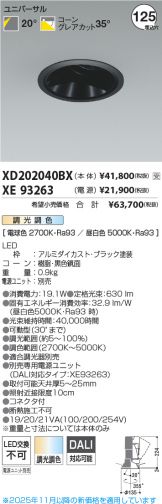 XD202040BX-XE93263