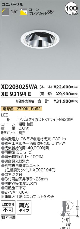 XD203025WA-XE92194E