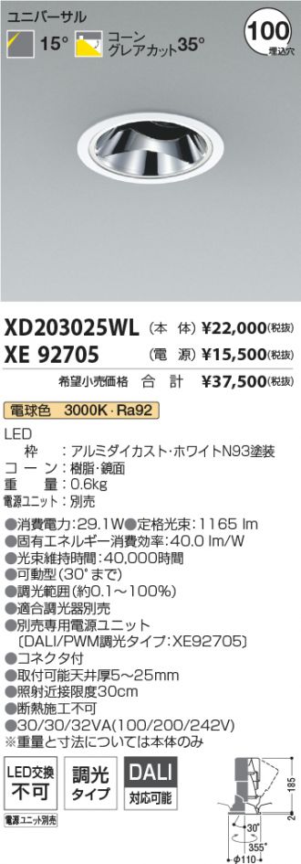 XD203025WL-XE92705