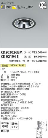 XD203026BM-XE92194E