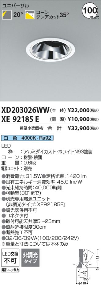 XD203026WW-XE92185E
