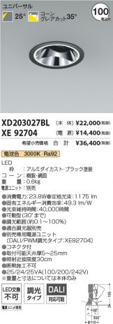 XD203027BL-XE92704