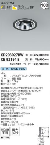 XD203027BW-XE92194E
