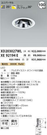 XD203027WL-XE92194E