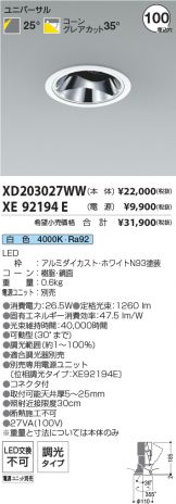 XD203027WW-XE92194E