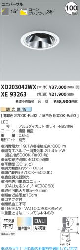 XD203042WX-XE93263