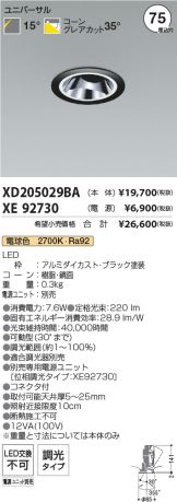 XD205029BA-XE92730