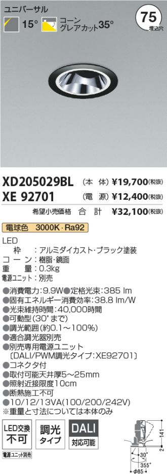 XD205029BL-XE92701