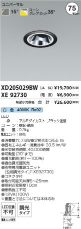 XD205029BW-XE92730