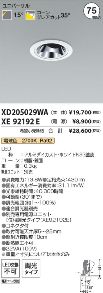 XD205029WA-XE92192E