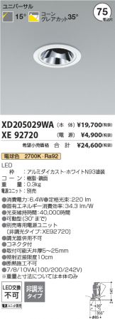 XD205029WA-XE92720