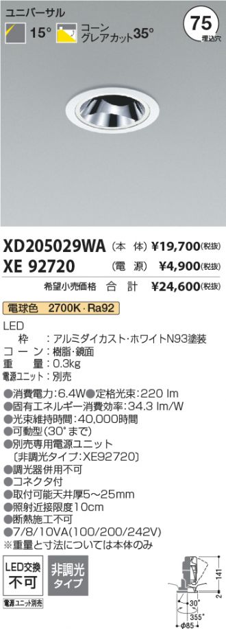 XD205029WA-XE92720
