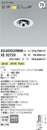 XD205029WM-XE92720