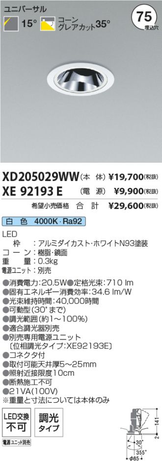 XD205029WW-XE92193E
