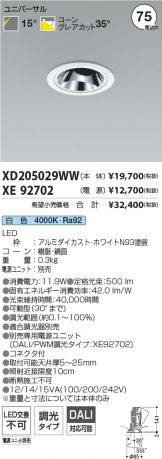 XD205029WW-XE92702