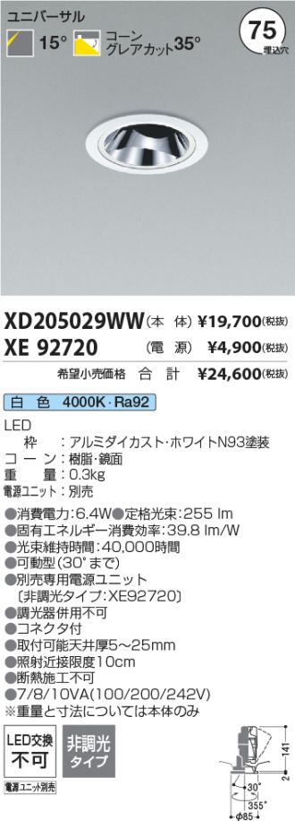 XD205029WW-XE92720