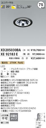 XD205030BA-XE92183E