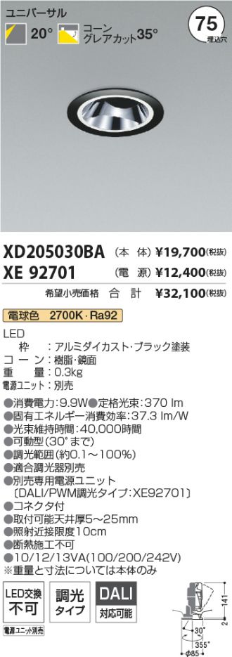 XD205030BA-XE92701