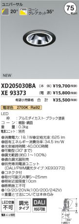 XD205030BA-XE93373