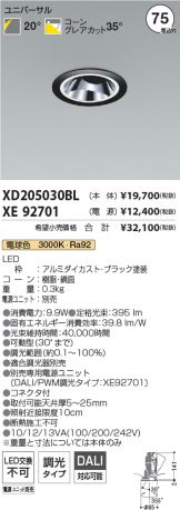 XD205030BL-XE92701