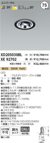 XD205030BL-XE92702