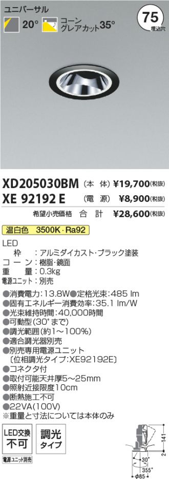 XD205030BM-XE92192E