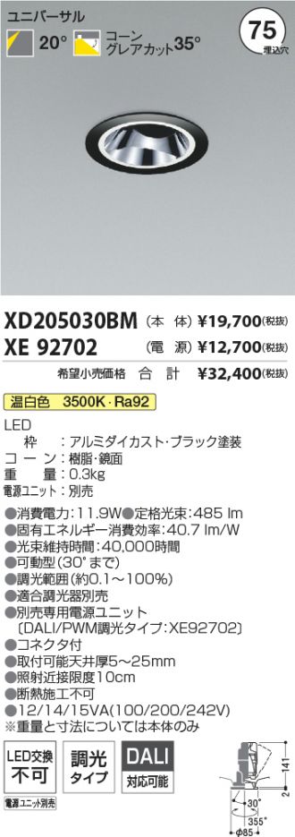 XD205030BM-XE92702