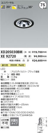 XD205030BM-XE92720