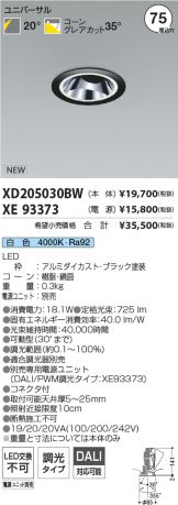 XD205030BW-XE93373