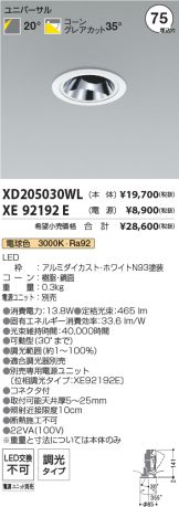 XD205030WL-XE92192E