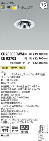 XD205030WM-XE92702