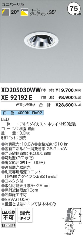 XD205030WW-XE92192E