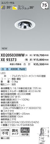 XD205030WW-XE93373