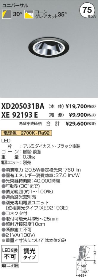 XD205031BA-XE92193E